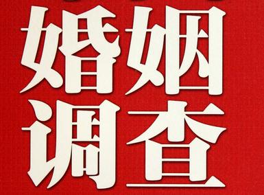 「盂县福尔摩斯私家侦探」破坏婚礼现场犯法吗？